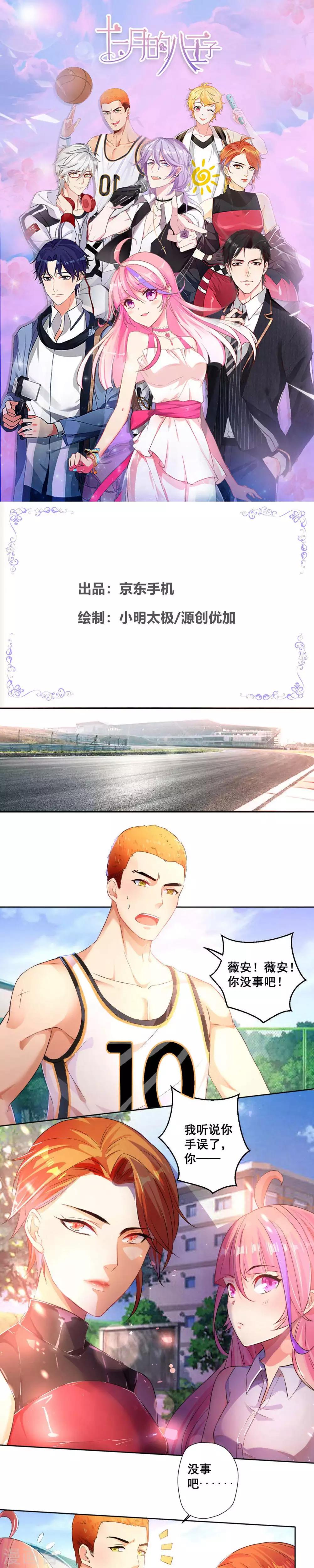 第11话 成和光-第11话