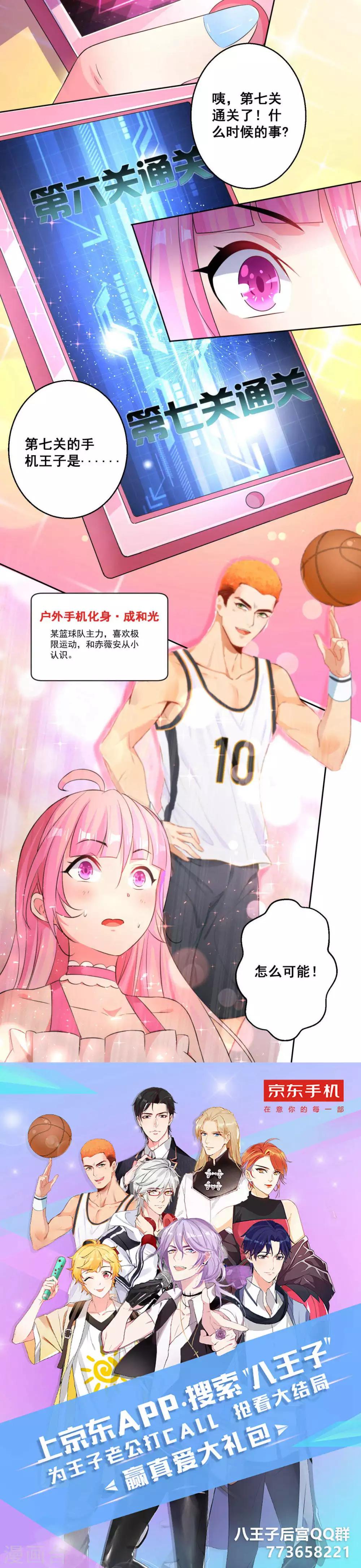 第11话 成和光-第11话