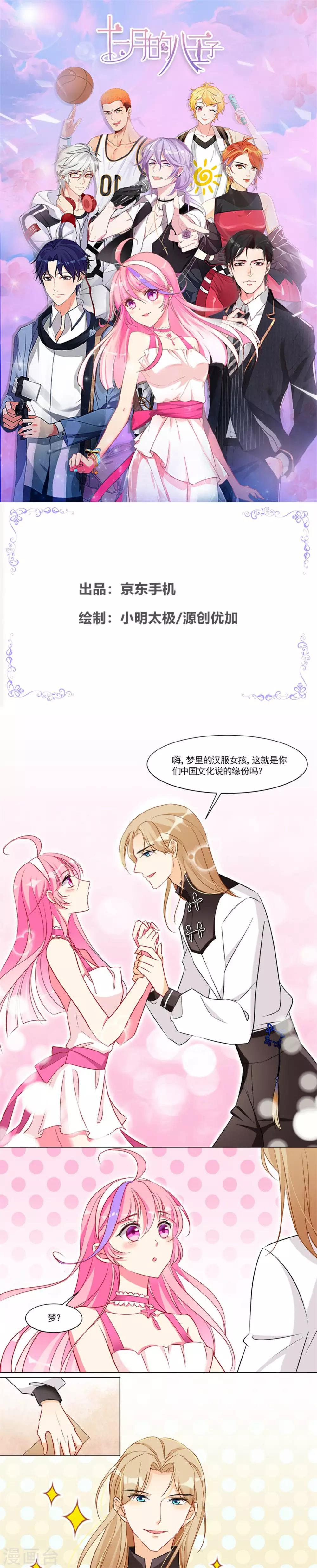 第13话 原来都是真的-第13话