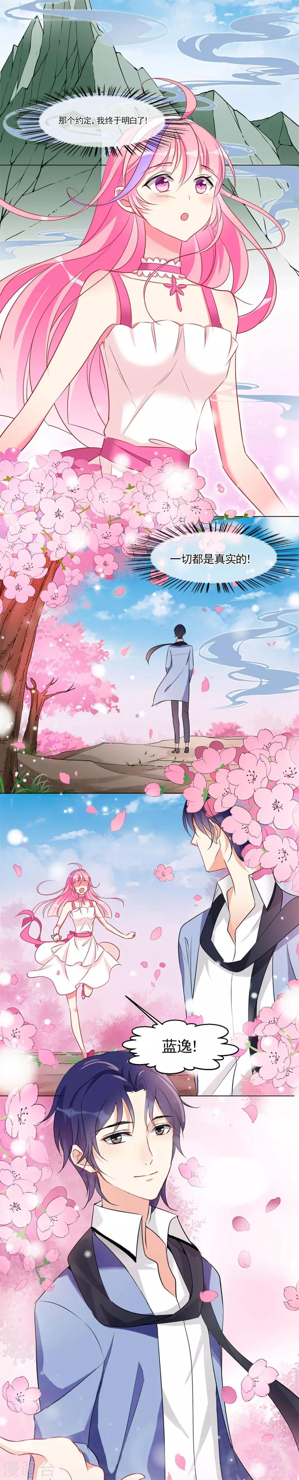 第13话 原来都是真的-第13话