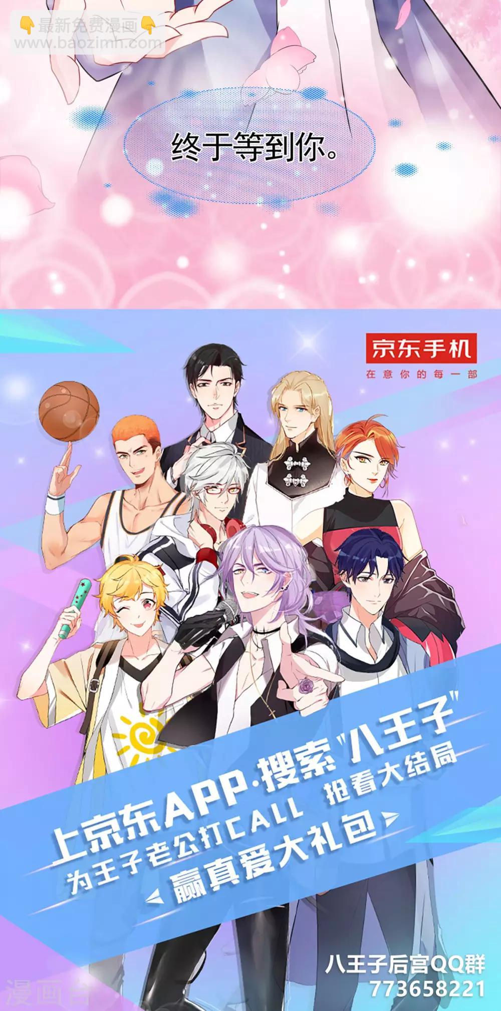 第13话 原来都是真的-第13话