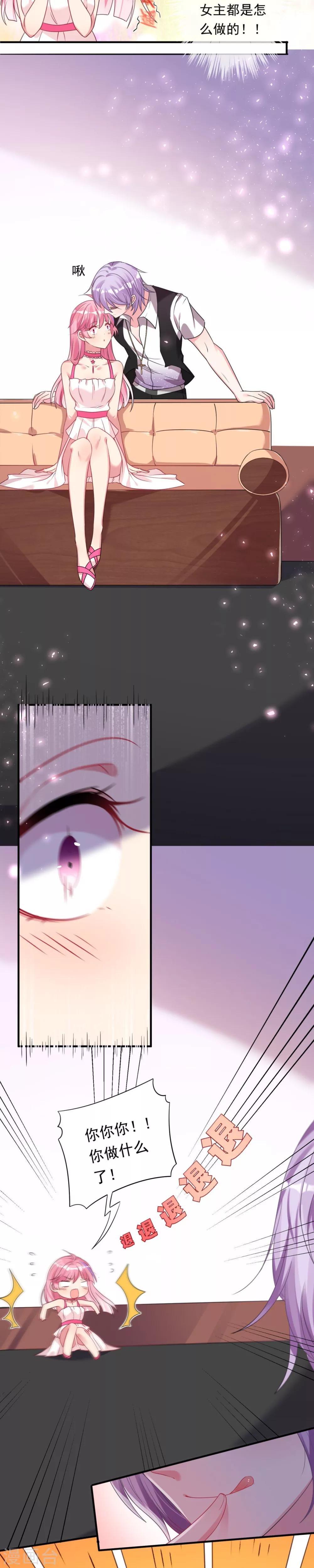 第3话 恋爱-第3话