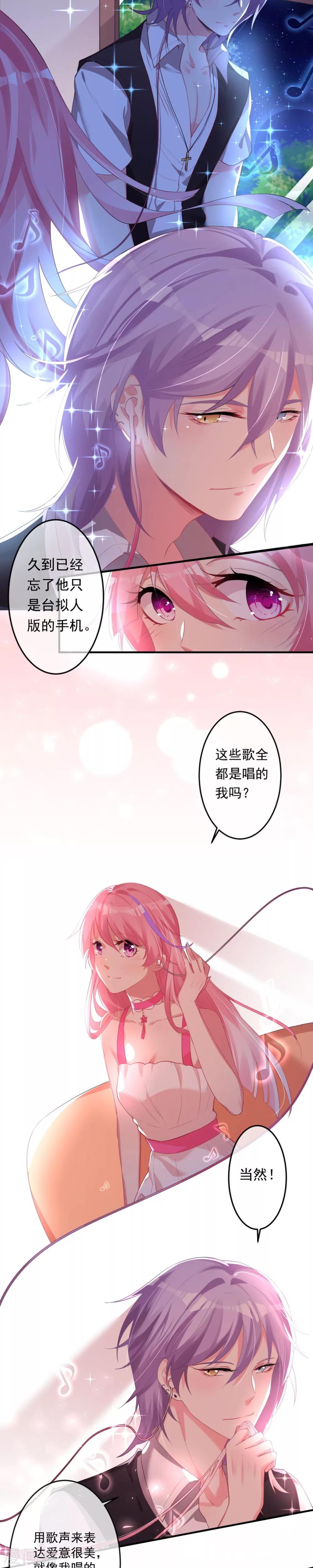 第3话 恋爱-第3话