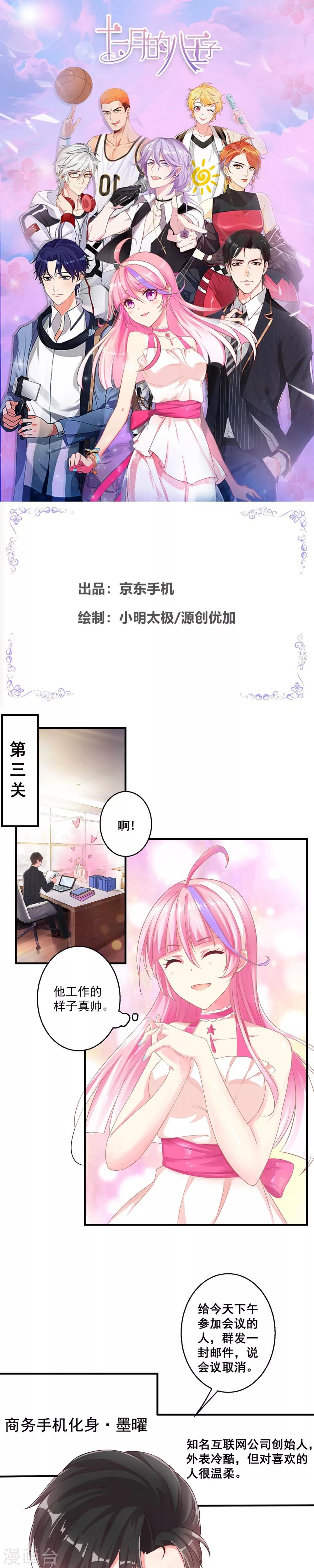 第5话 墨曜-第5话