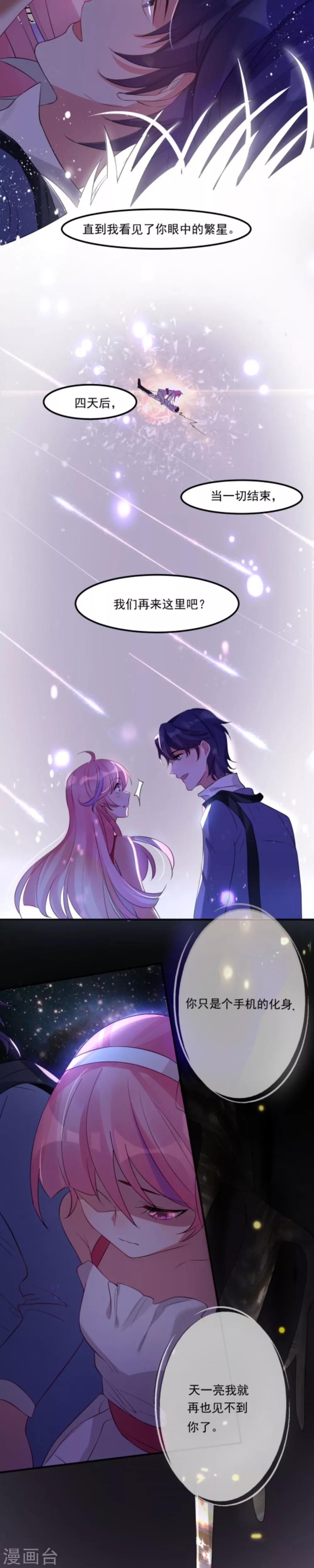 第7话 无法实现的约定-第7话