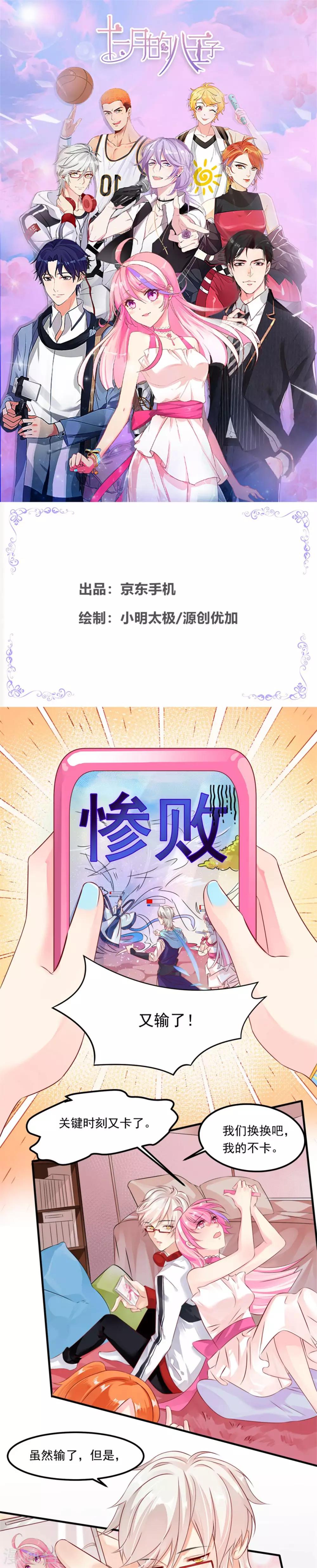 第9话 我会保护你-第9话