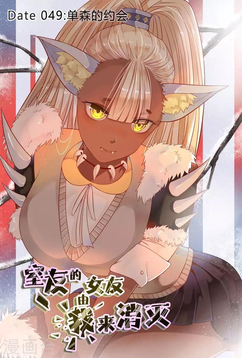 第49话-第49话