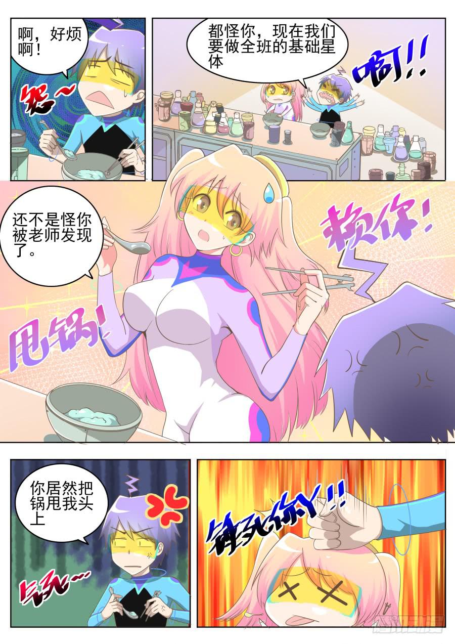 第十一话：搞事了！-第11话