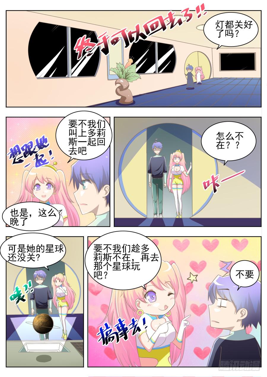 第十一话：搞事了！-第11话