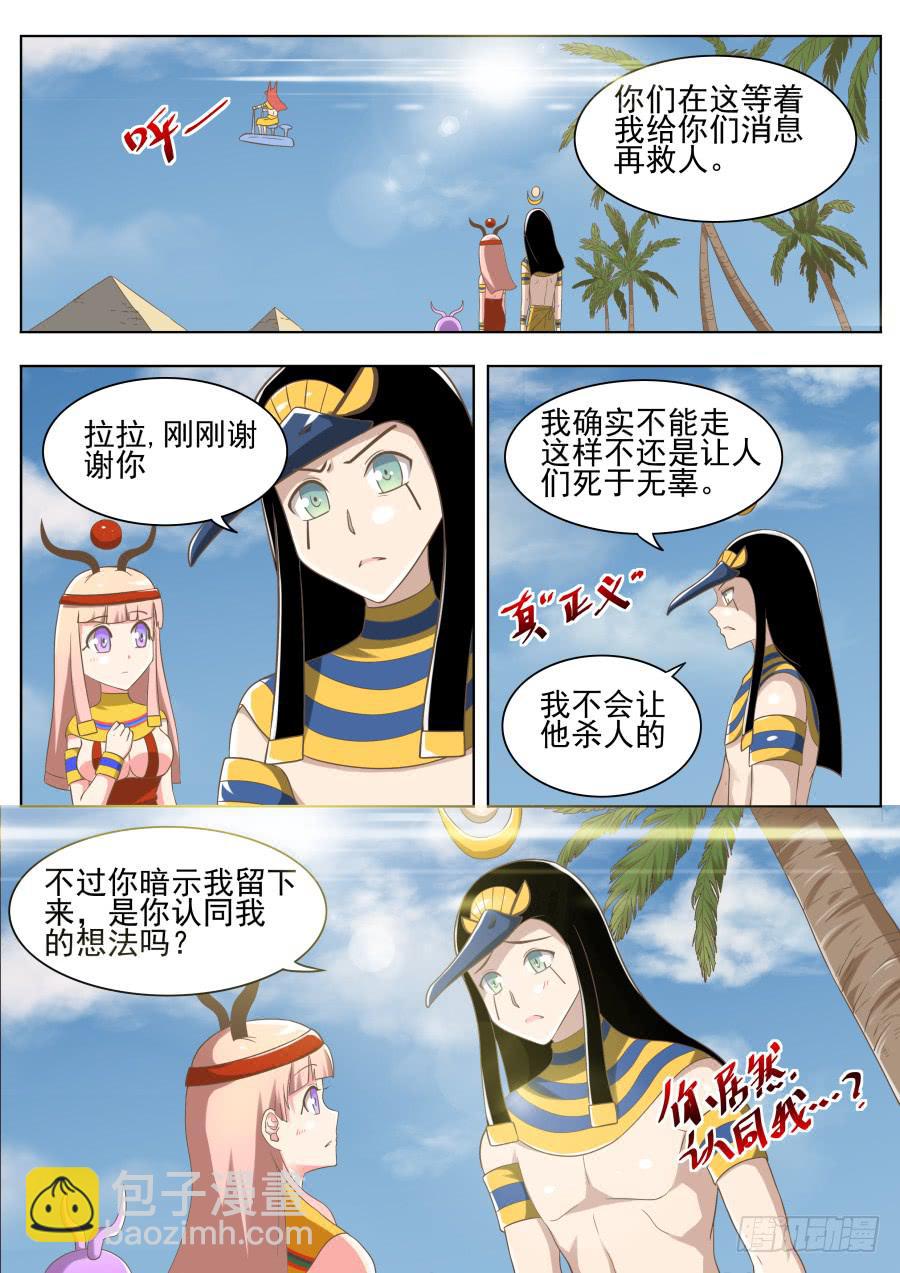 第十五话：分歧了！-第15话