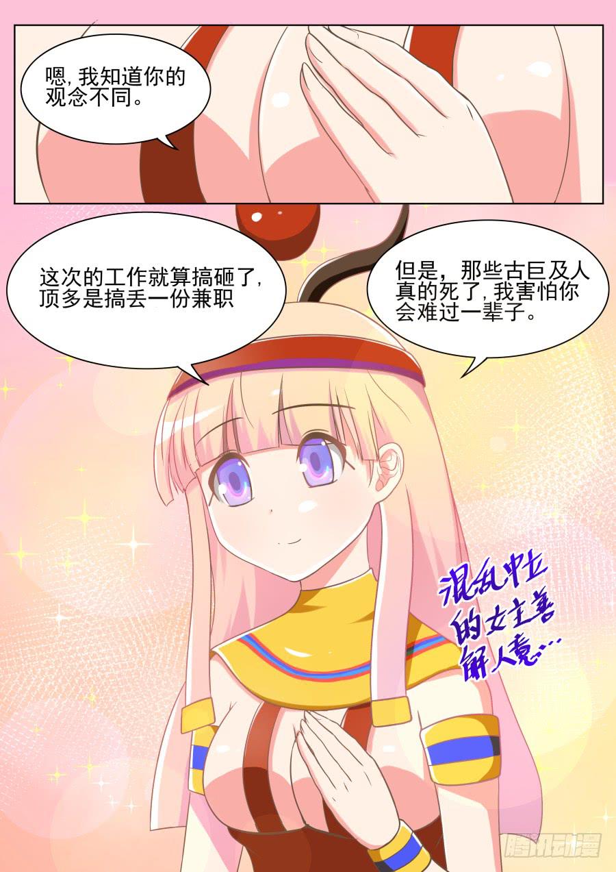 第十五话：分歧了！-第15话