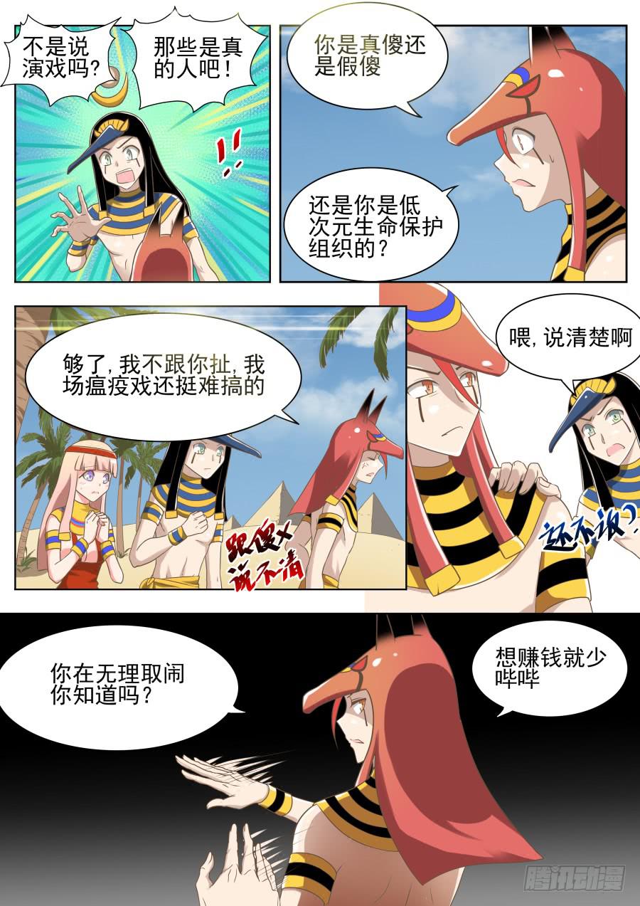 第十五话：分歧了！-第15话