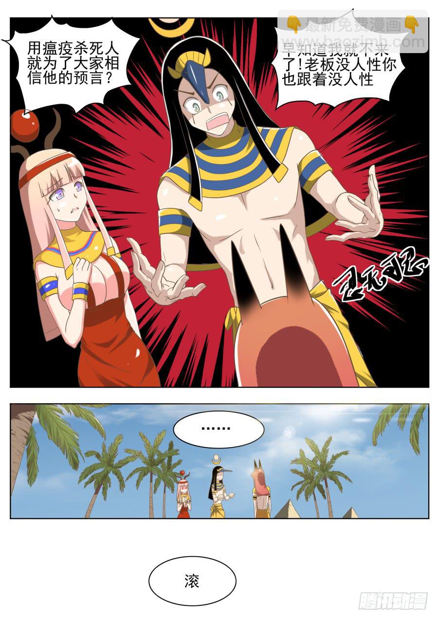 第十五话：分歧了！-第15话