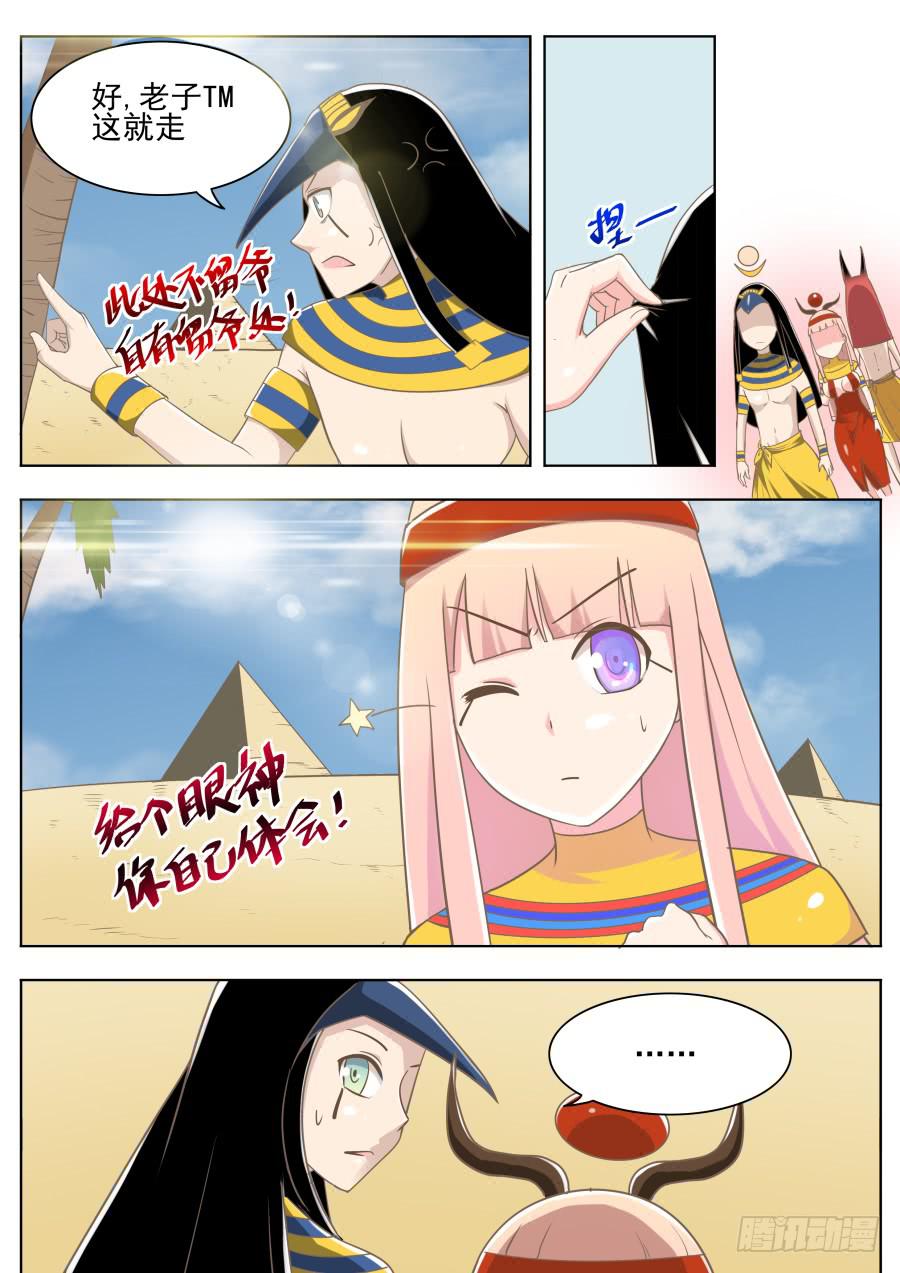 第十五话：分歧了！-第15话