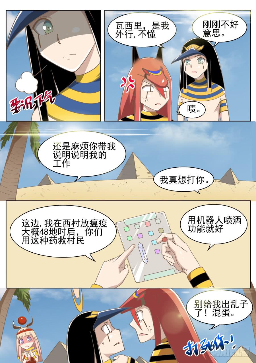 第十五话：分歧了！-第15话