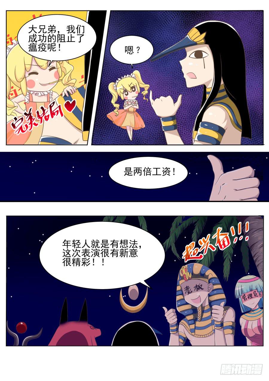 第十九话：无语凝噎！-第19话