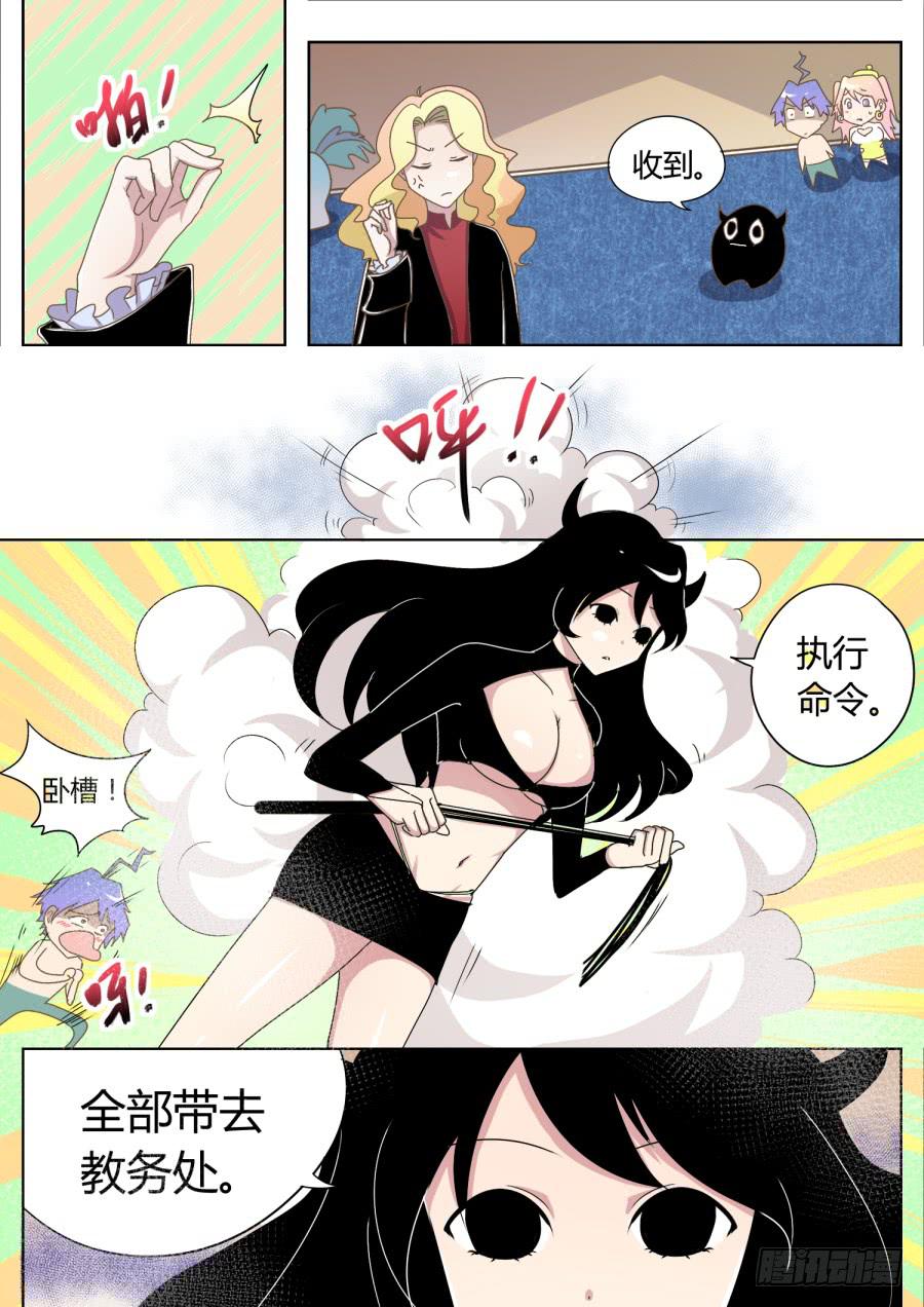 第三话：老师登场！-第3话