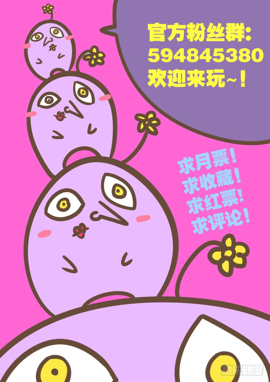 第三话：老师登场！-第3话