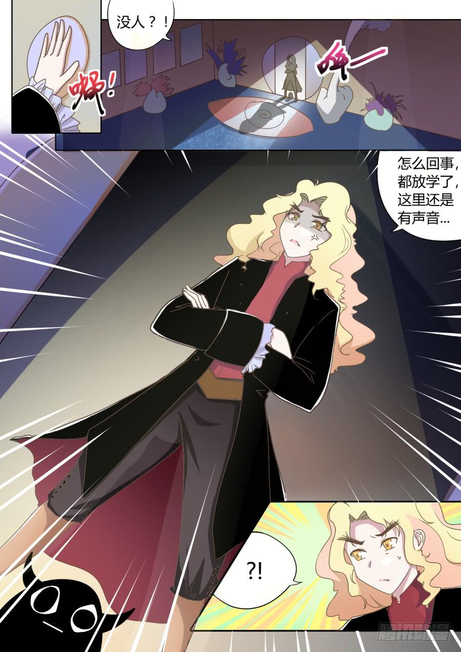 第三话：老师登场！-第3话