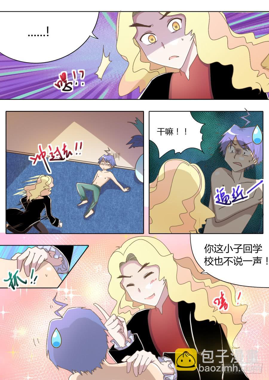 第三话：老师登场！-第3话