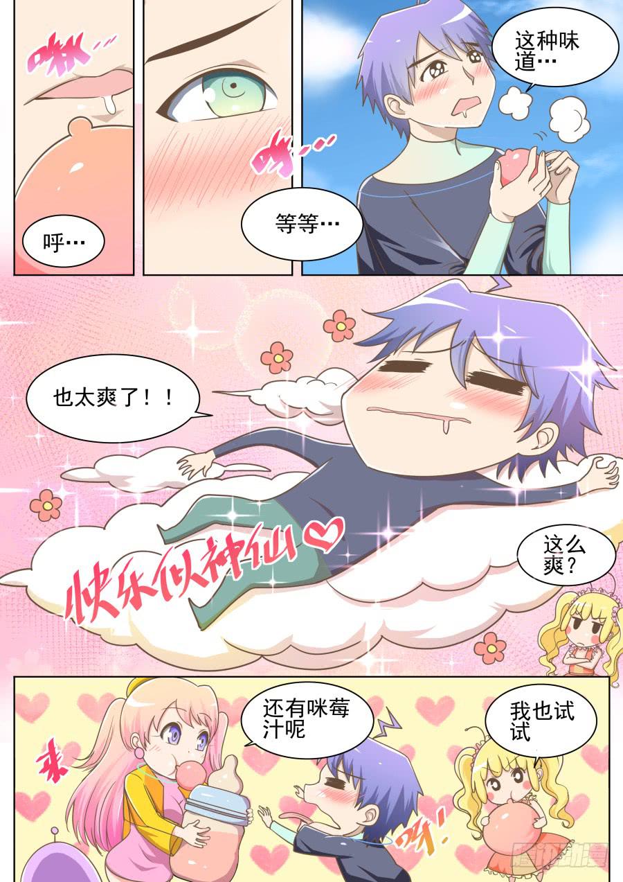 第二十一话：真好！-第21话