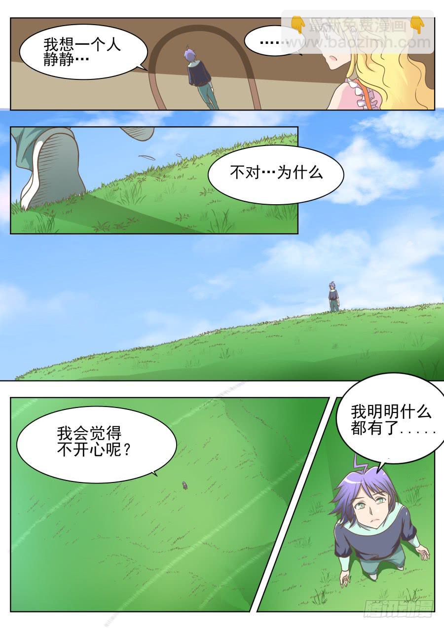 第二十三话：思考！-第23话