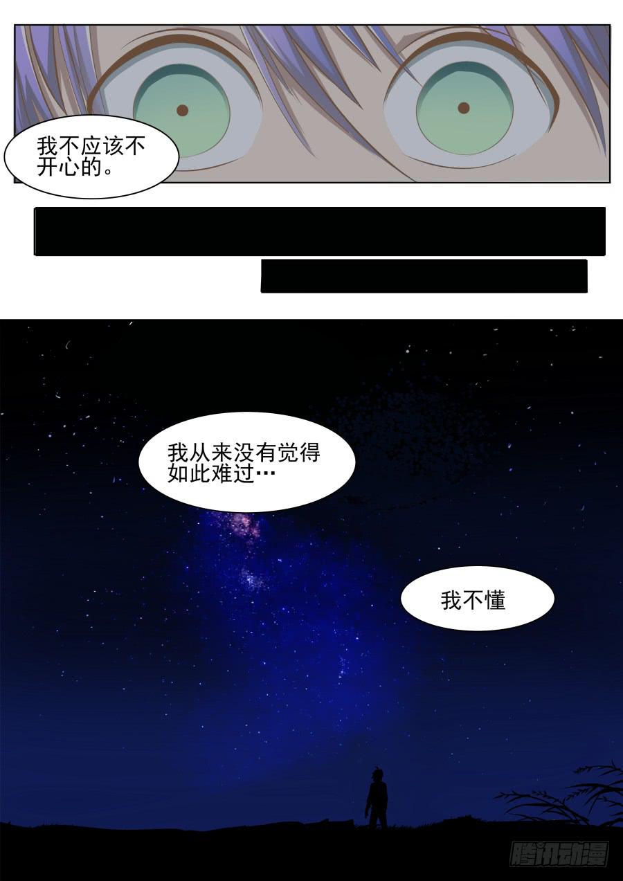 第二十三话：思考！-第23话