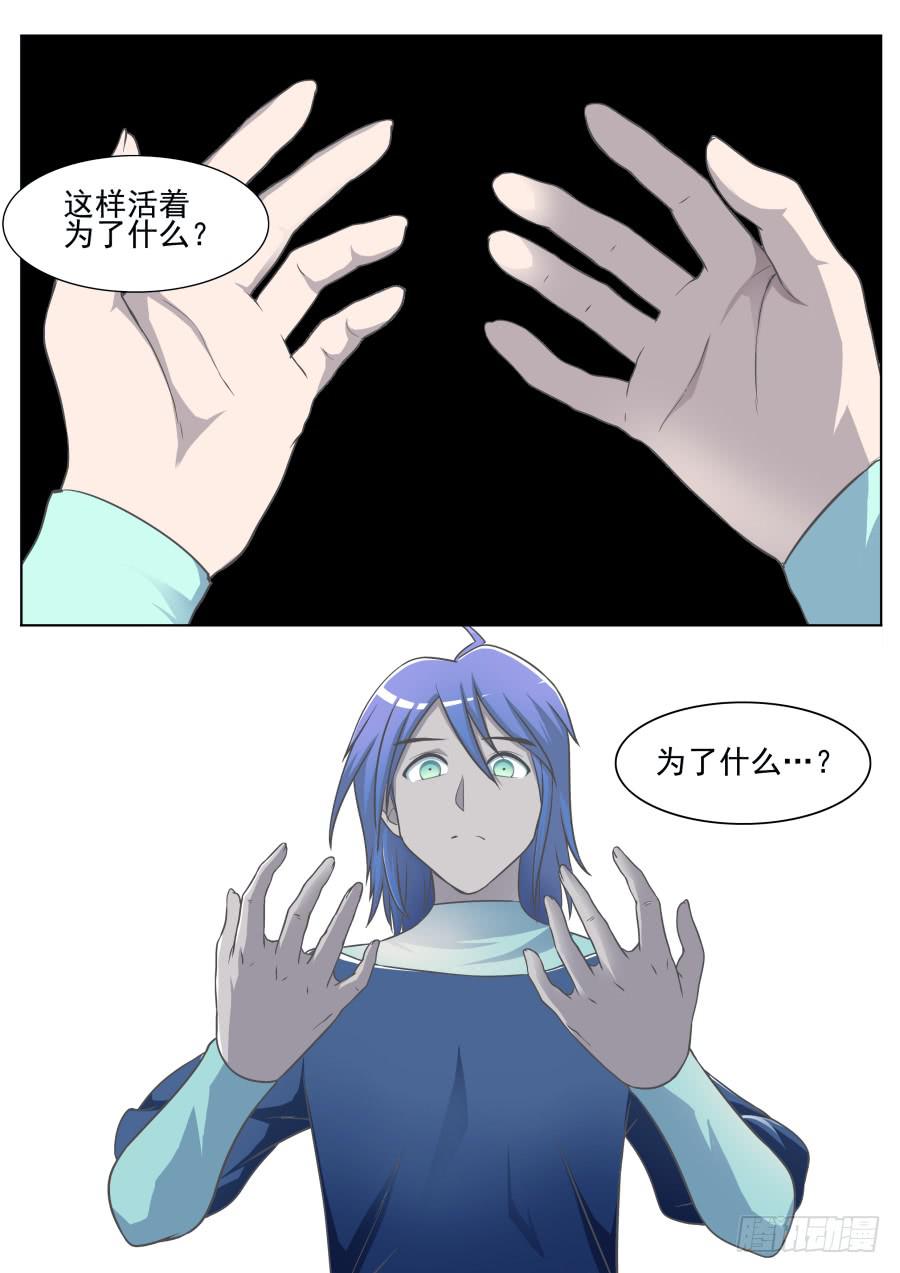 第二十三话：思考！-第23话