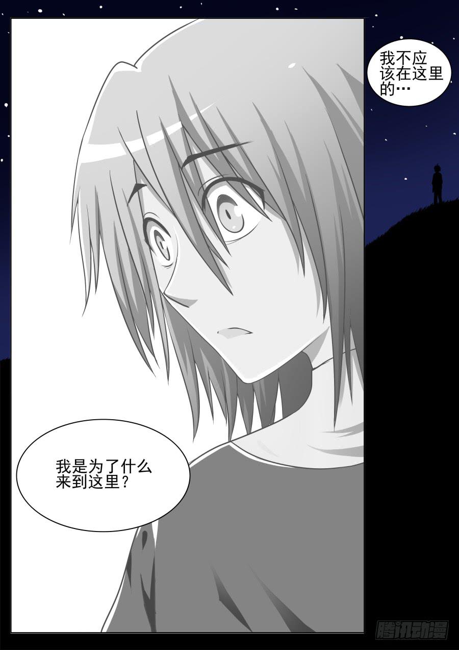 第二十三话：思考！-第23话