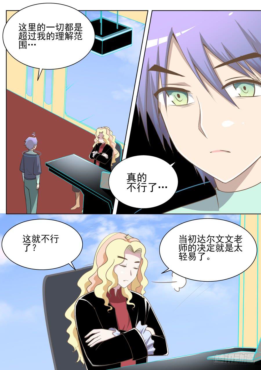 第二十五话：回来！-第25话