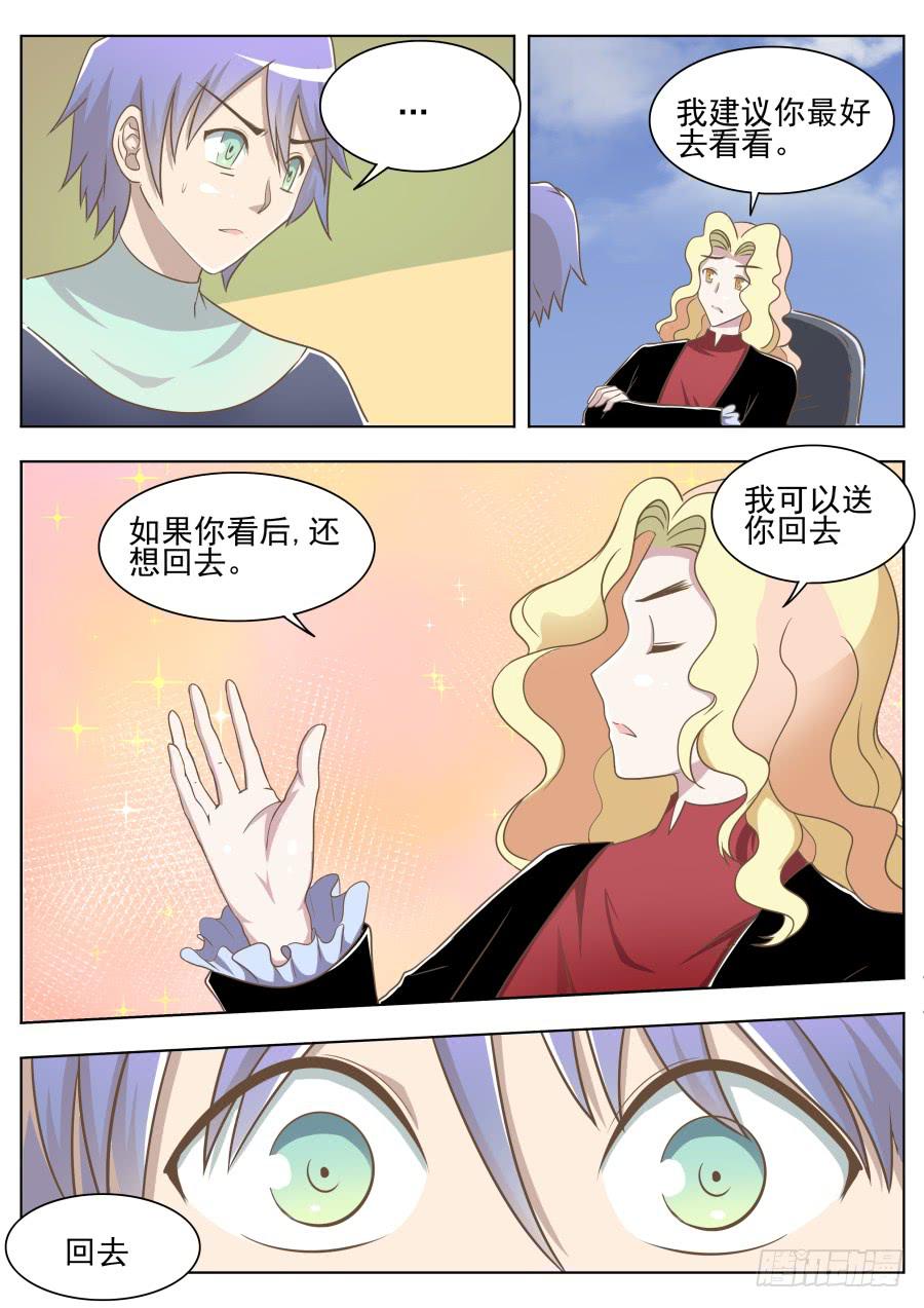 第二十五话：回来！-第25话