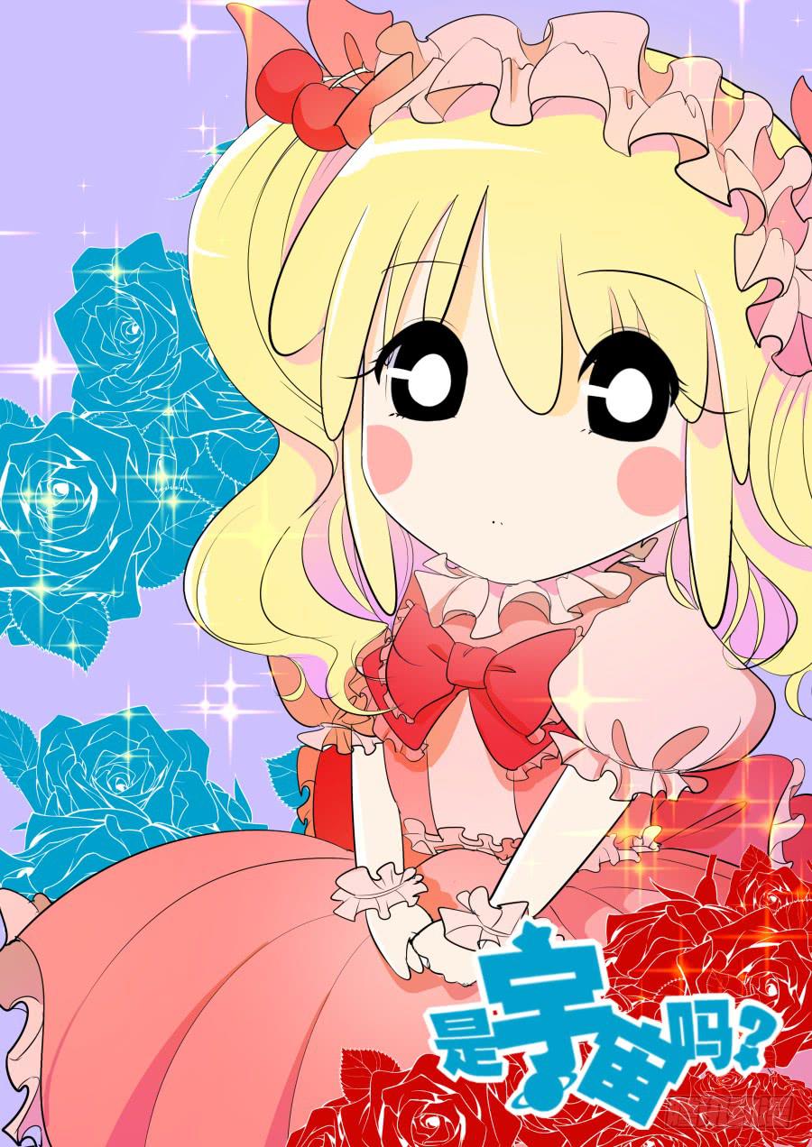 第二十七话：要求真多！-第27话