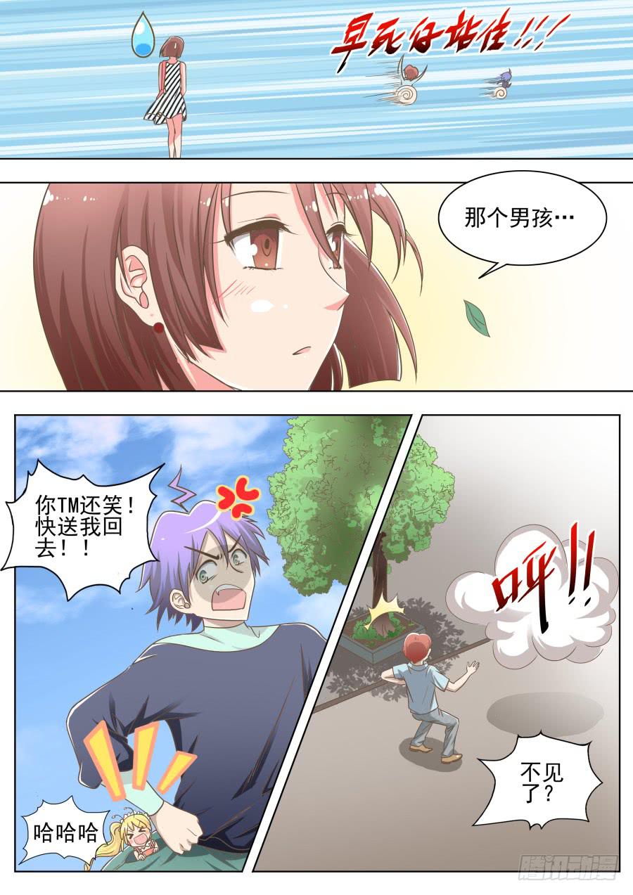 第二十七话：要求真多！-第27话