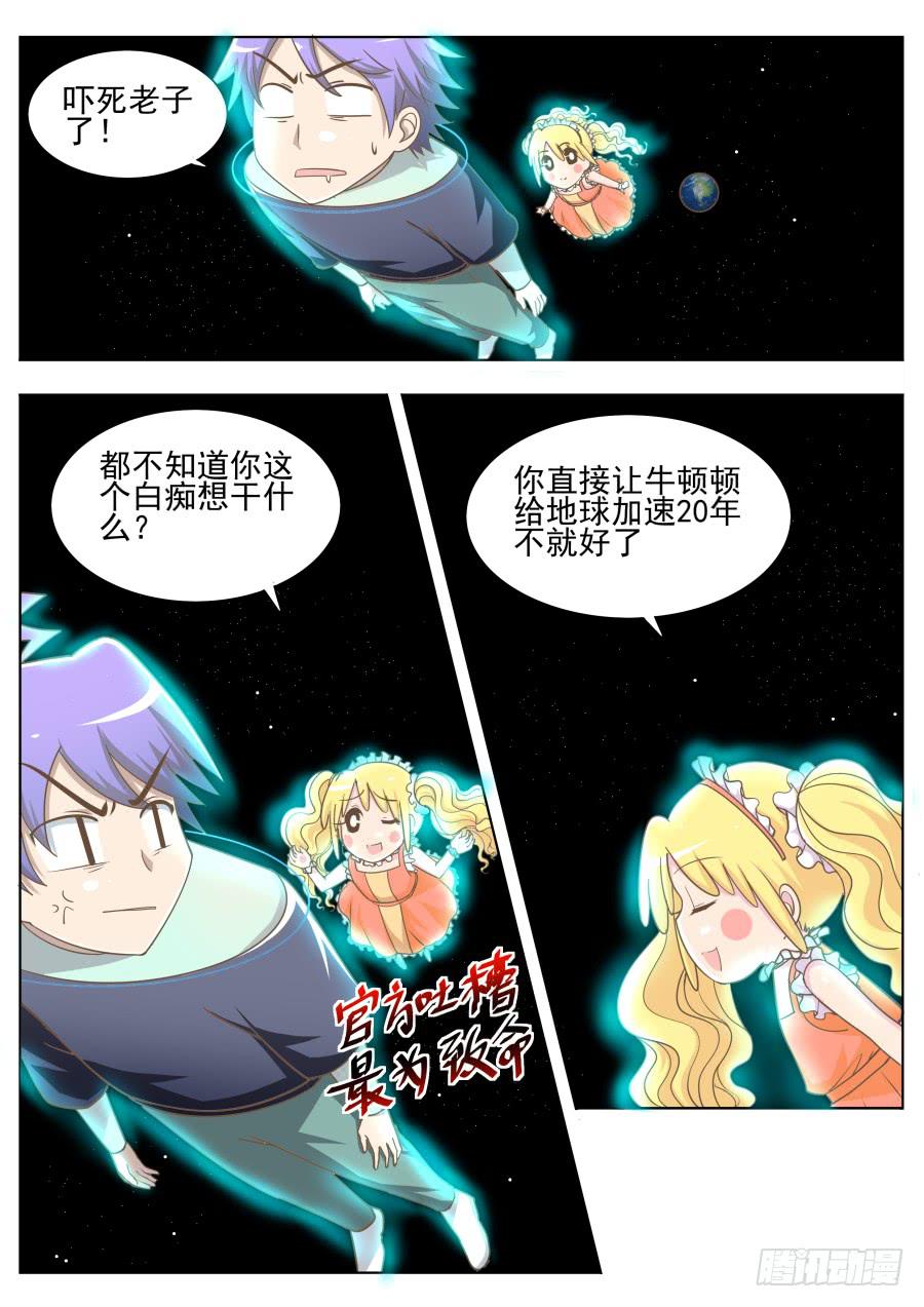 第二十七话：要求真多！-第27话