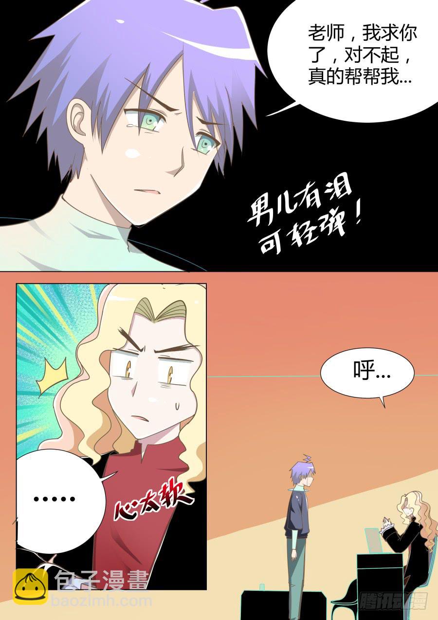 第二十七话：要求真多！-第27话