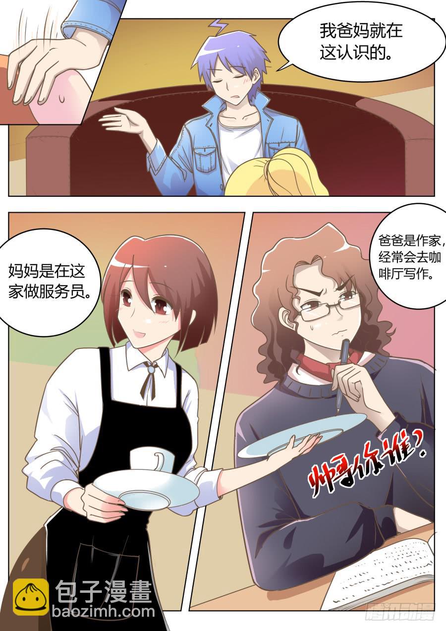 第二十九话：又回到过去！-第29话