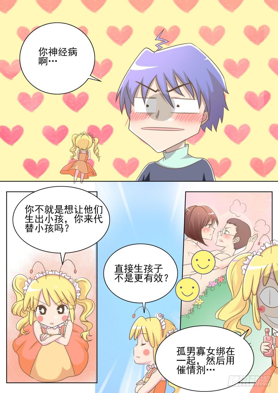 第二十九话：又回到过去！-第29话