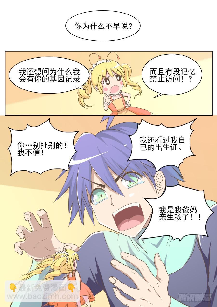 第三十五话：海洋的身世！-第35话