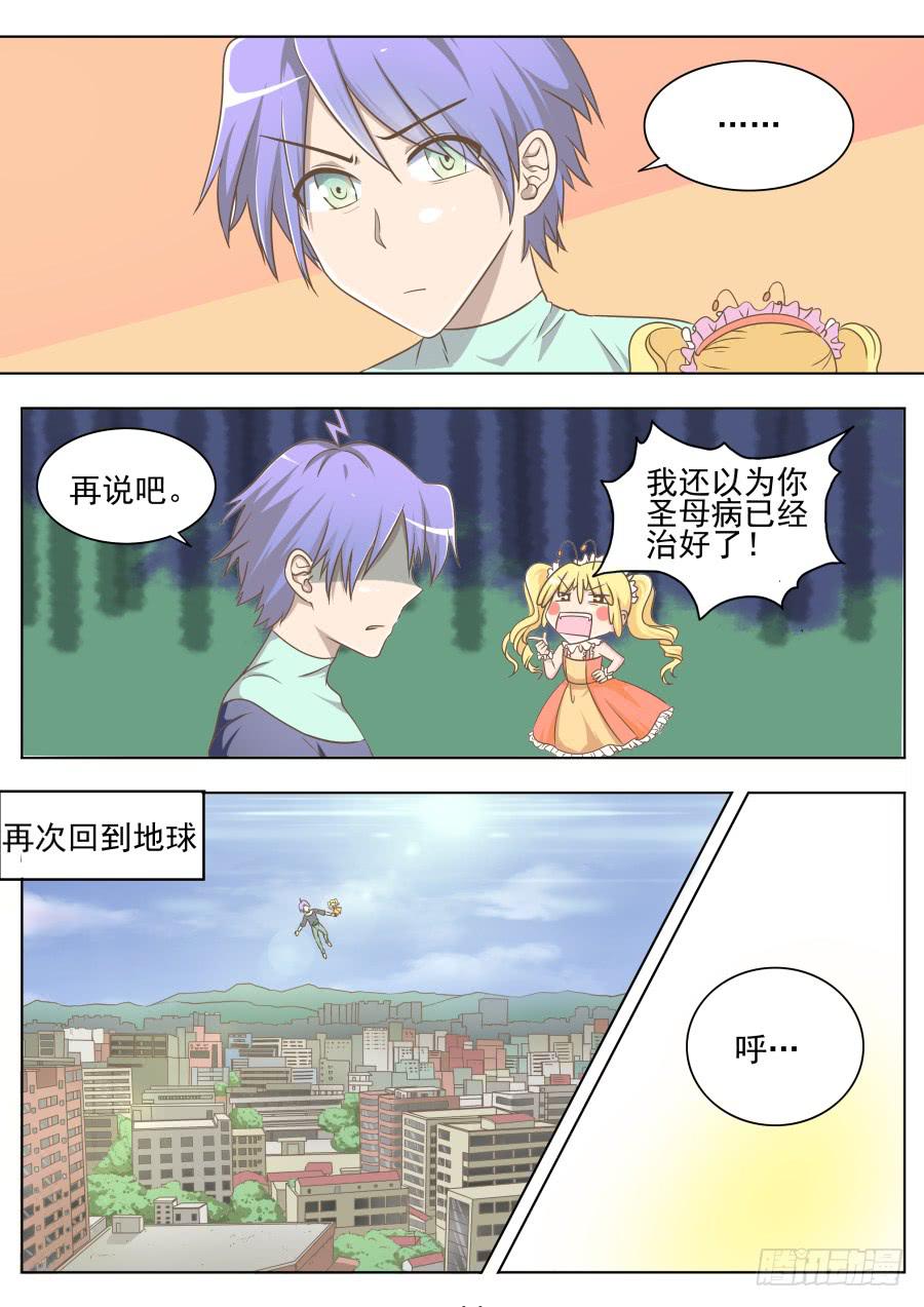 第三十五话：海洋的身世！-第35话