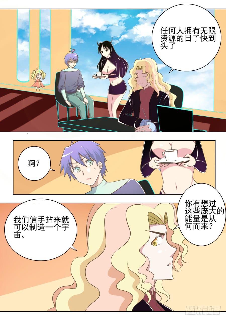 第三十七话：关于师兄-第37话