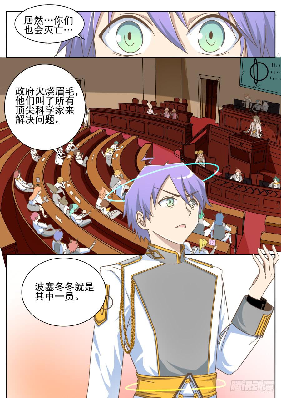 第三十七话：关于师兄-第37话