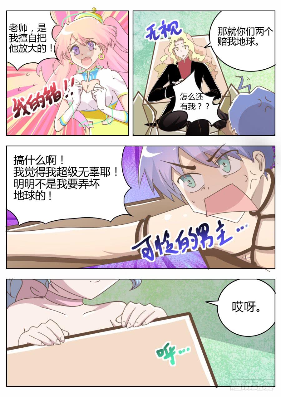 第五话：入学-第5话