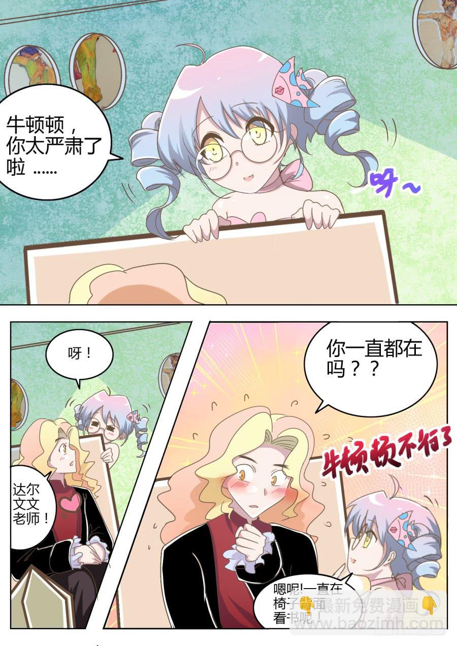 第五话：入学-第5话