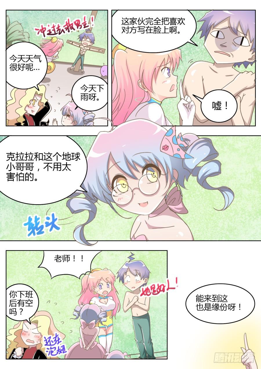 第五话：入学-第5话