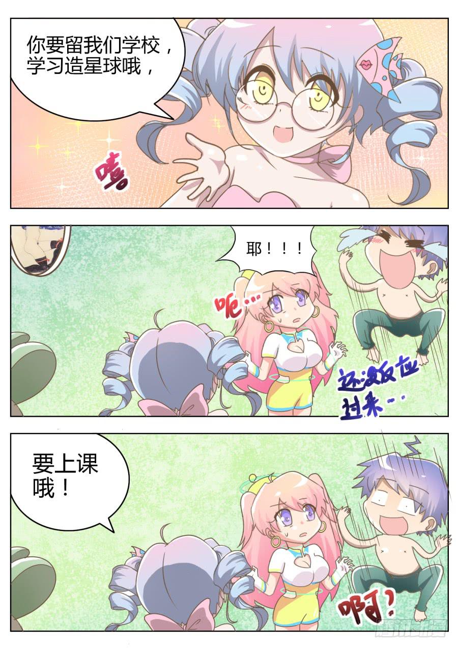 第五话：入学-第5话