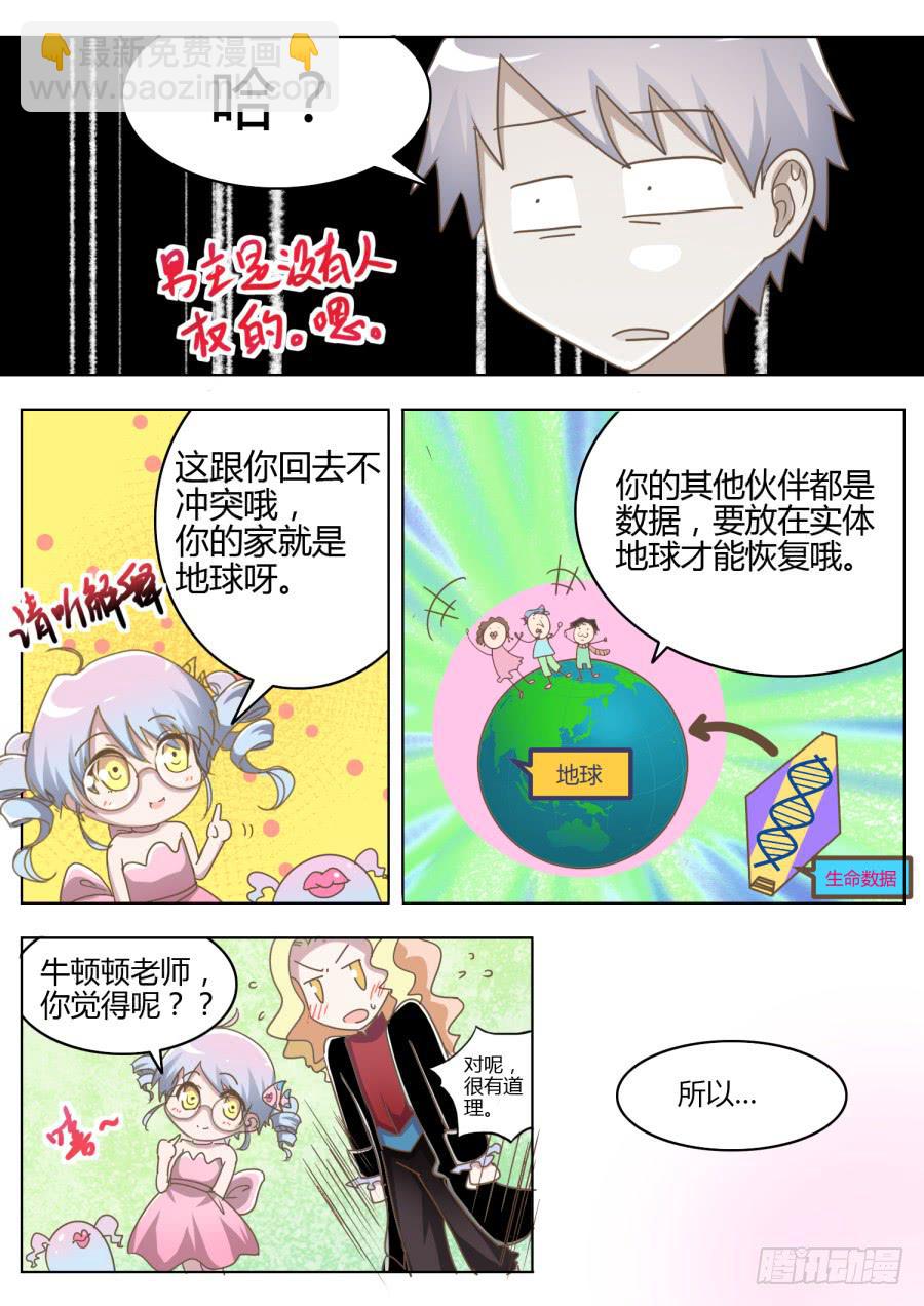 第五话：入学-第5话