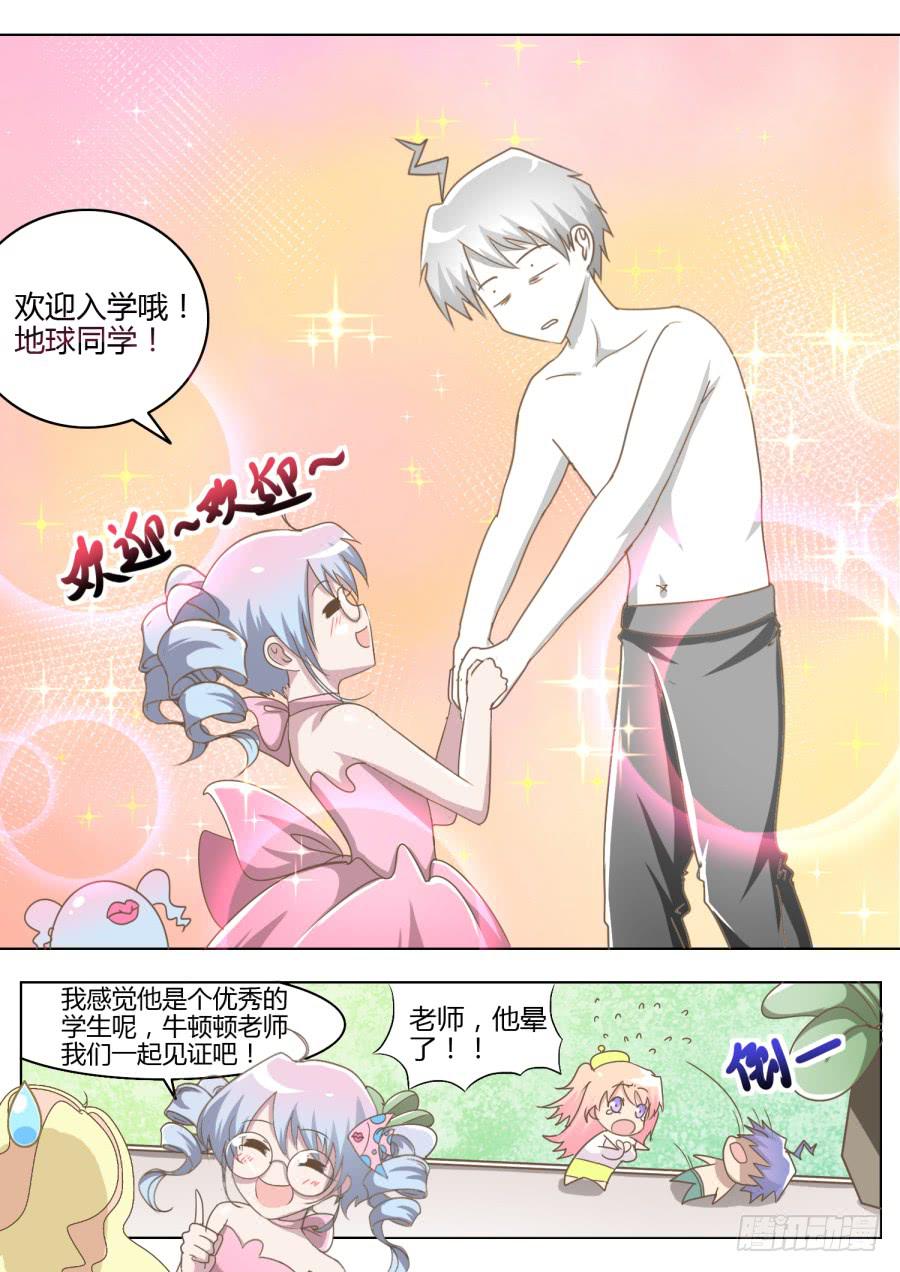 第五话：入学-第5话