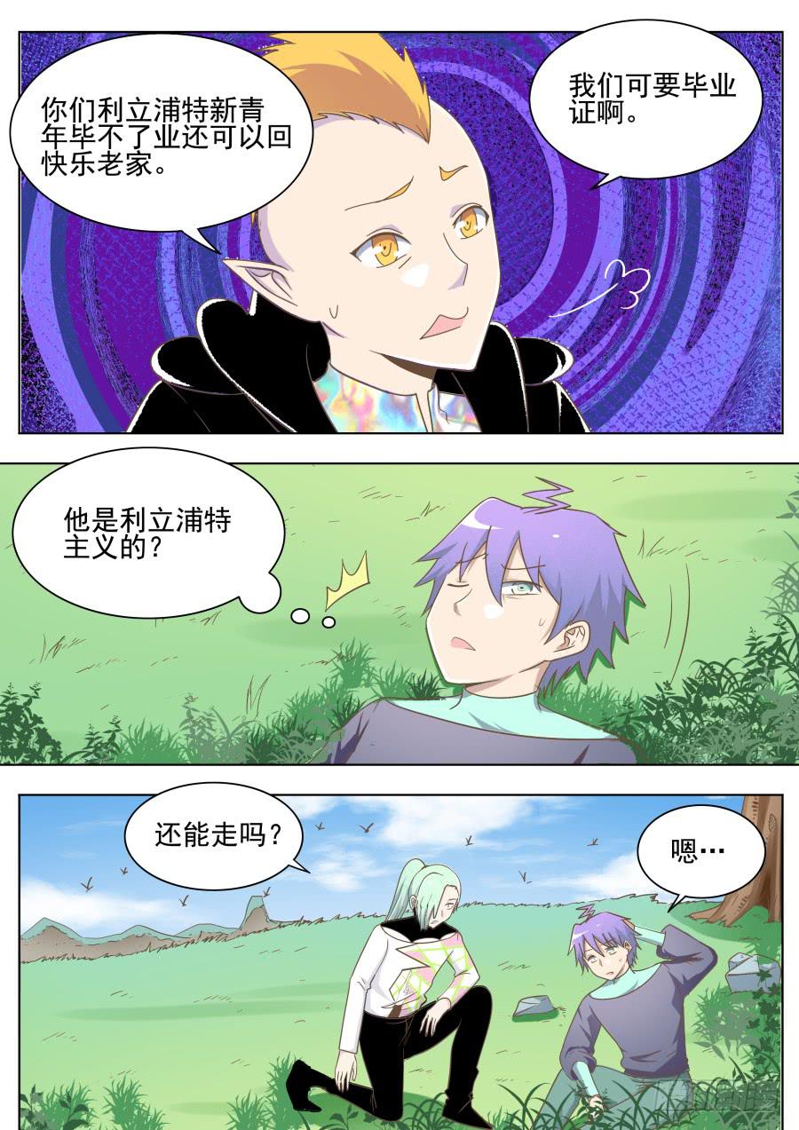 第四十一话：森林中！-第41话