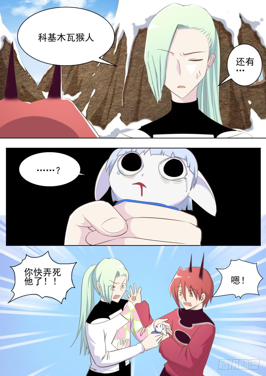 第四十五话：部落！-第45话