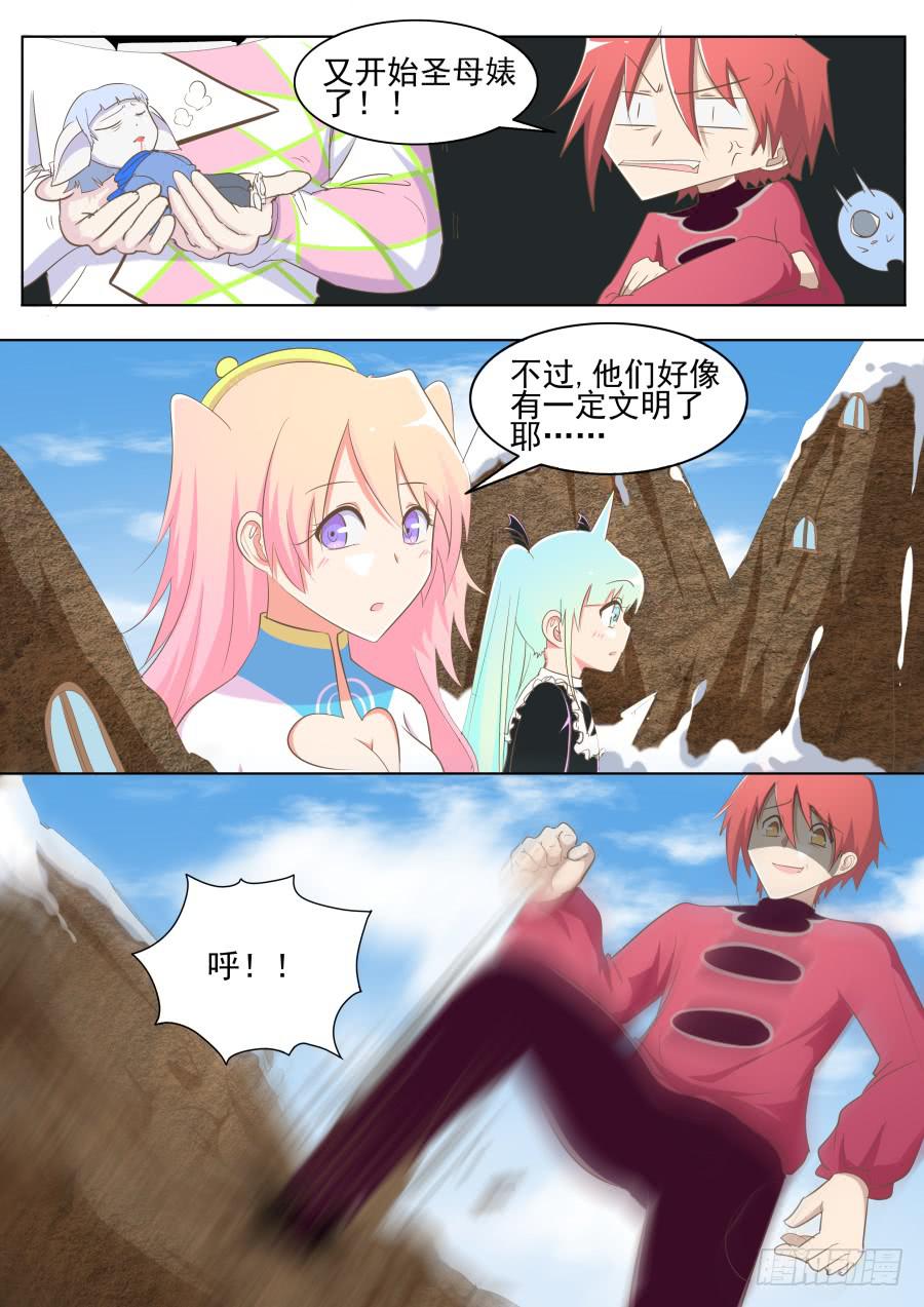 第四十五话：部落！-第45话